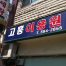 방배이용원 네이버블로그