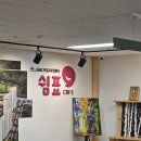 반석종합사회복지관 | [반석종합사회복지관] 12인 실무자를 위한 힐링 워크샵
