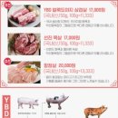 명동도야지