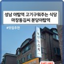 고기구워주는집 이미지