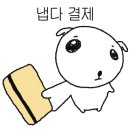 놀러오개 강아지 픽드랍 이미지