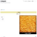 그린허브한약건재 | 바위파스타바 강남신세계점 | 디너 후기 | 기념일에 가기 좋은곳