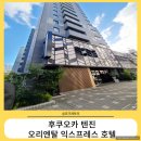 신신세탁소 | 텐진&#39;_텐진역근처_ 신신 라멘 근처_호텔 라운지 운영...라운지 서비스_객실_화장실_욕조_침대_가격_후기