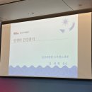 도훈건강관리교실 | 일산차병원 엄마교실 신생아 건강관리 강좌 후기