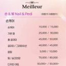 네일메이에르 이미지