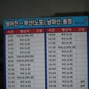 방어진시외버스정류장 이미지