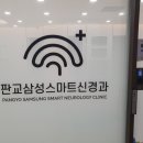 삼평동652-1 이미지
