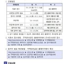 [주택관리공단(주)채용]제주지사 채용형 인턴(행정직)채용(~3/3) 이미지