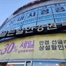 골든힐안경원 이미지