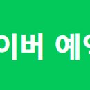 영통동물병원 이미지