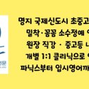 박영주영어교습소