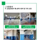(주)삼일냉장 - 13928 | (주)삼일냉장
