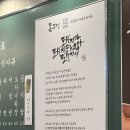 서울 잠실역 맛집 ‘목구멍’ 방이점 :: 미나리 삼겹살과 목살, 도가니된장