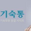 안성메가스터디 기숙학원 이미지