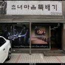 좀녀마을 이미지