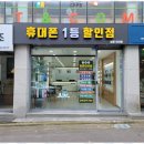 일등모바일 - 광진구 광나루로56길 85 | 일등모바일