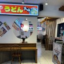하나센세 | 마산 합성동 일본식 우동맛집 ‘우동센세’ 솔직후기