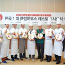 사우스스프링스 클럽하우스 레스토랑