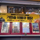 이마트에브리데이 강남시장점