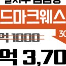 일성트루엘공인중개사사무소 이미지