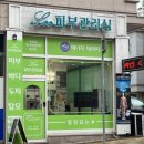 리피부관리실(알포유에너지테라피)