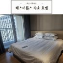 워터피아 헬스장 | 속초 가족숙소 체스터톤스 속초 호텔 투룸 오션뷰 리얼후기