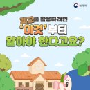 영덕야성초등학교 창포분교장 | 폐교 활용하려면 '이것'부터! 상수원보호구역 확인이 먼저인 이유를 알아야 합니다.
