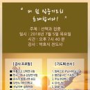 온누리심리상담연구원