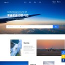 (주)엠케이항공해상운송
