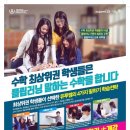 홍성내포유투엠수학학원 이미지