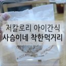 차칸먹거리
