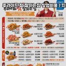 후라이드참잘하는집 이미지