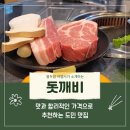 돗깨비 이미지