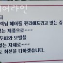 쥬리미용실 - 이천시 | 쥬리미용실