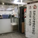 독산동우시장 이미지