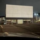 자유로 | 파주 자유로 자동차 극장ㅣ주말 관람 후기