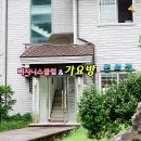 대아울릉리조트