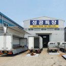 크레인특장 | 전주윙바디수리 유압 모터 호스 파손 및 오일 누유 완벽 해결 후기