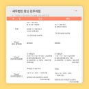 세무법인창신 이미지