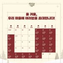 단빌리지 이미지