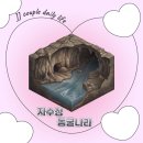 제이제이쥬얼리 | 울산 언양 가볼만한 곳 자수정동굴나라 솔직 후기