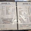 안다미로72