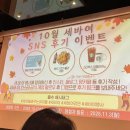 짙은대구점 | 세상을 바꾸는 여자들(세바여) 짙은 공연 대구 콘서트 관람 후기