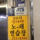 신나라노래연습장 이미지