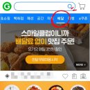 60계 마산교방점 이미지