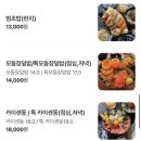 제철로 | [합정 술집 추천] 범포구 합정점 숙성회, 암꽃게 제철 해산물 맛집 후기