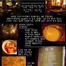 속에천불청송얼음막걸리 이미지