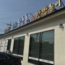 장수촌(화성융건릉점) | 화성 맛집 모든 메뉴가 맛있었던 장수촌 화성융건릉점 찐텐 후기.