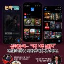 유엔애드 | 오늘의 세계 - 설마했는데…“이건 너무 심했다” 광고로만 3천억 수익, 한국서 떼돈 버는 넷플릭스...