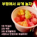 호호당구장 이미지